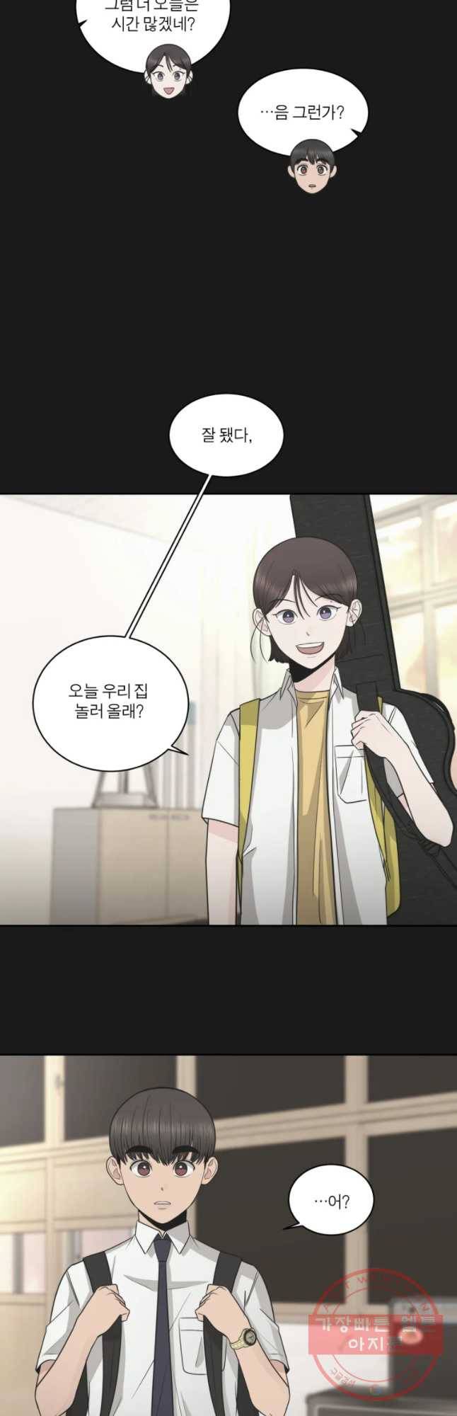 그녀의 앵무새 83화 이해할 수가 없네 23