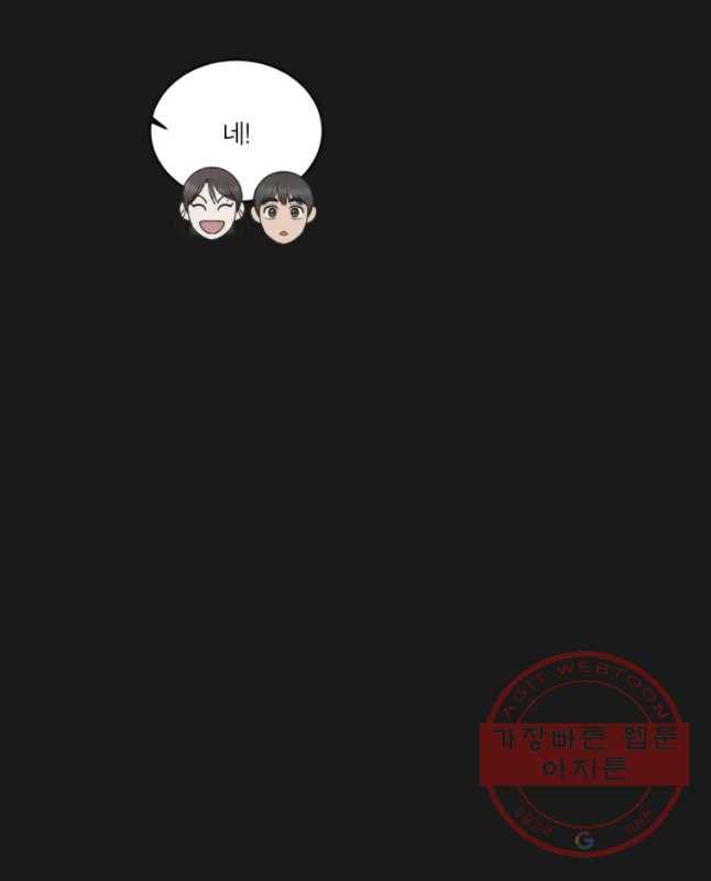 그녀의 앵무새 83화 이해할 수가 없네 30