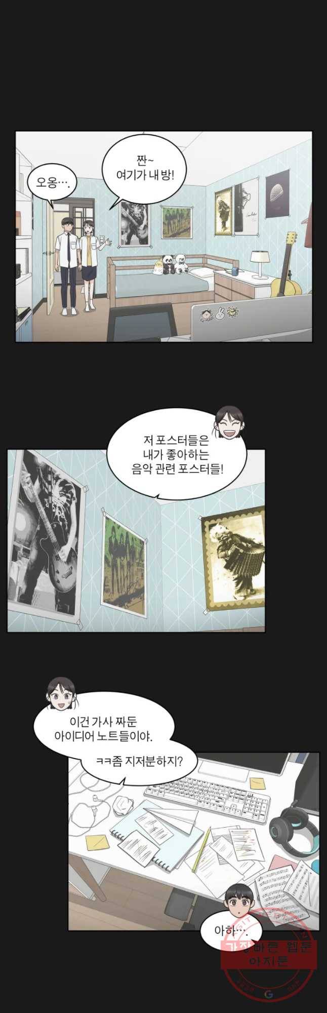 그녀의 앵무새 83화 이해할 수가 없네 31