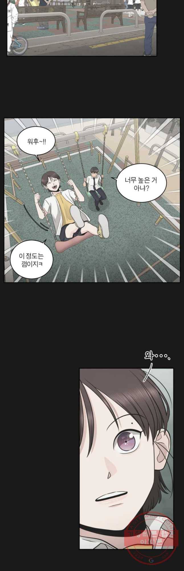 그녀의 앵무새 83화 이해할 수가 없네 38