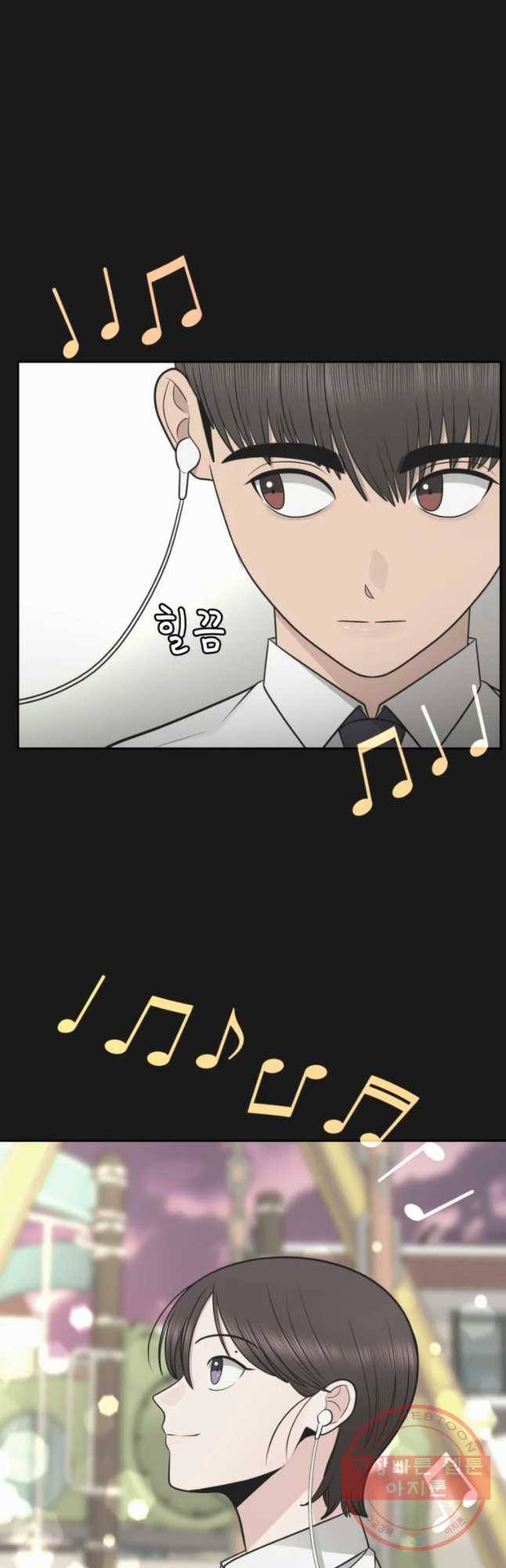 그녀의 앵무새 83화 이해할 수가 없네 42