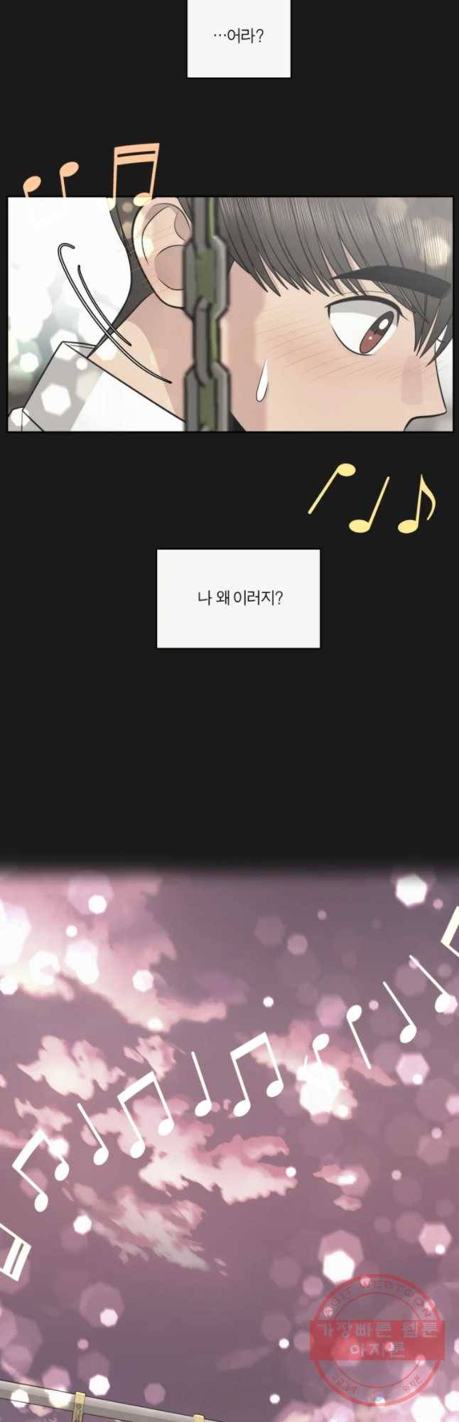 그녀의 앵무새 83화 이해할 수가 없네 44