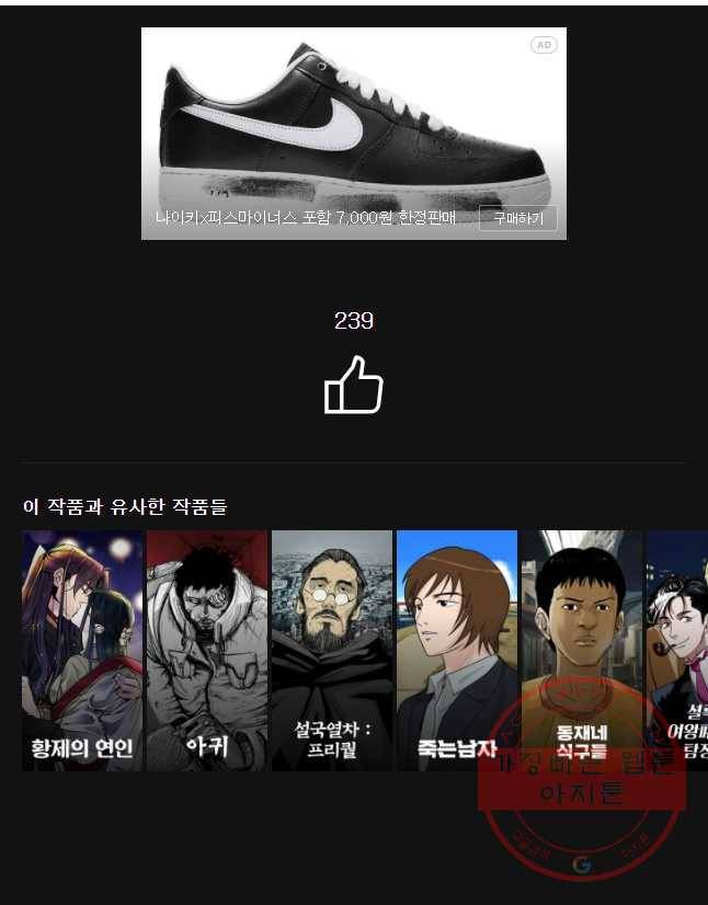 그녀의 앵무새 83화 이해할 수가 없네 47
