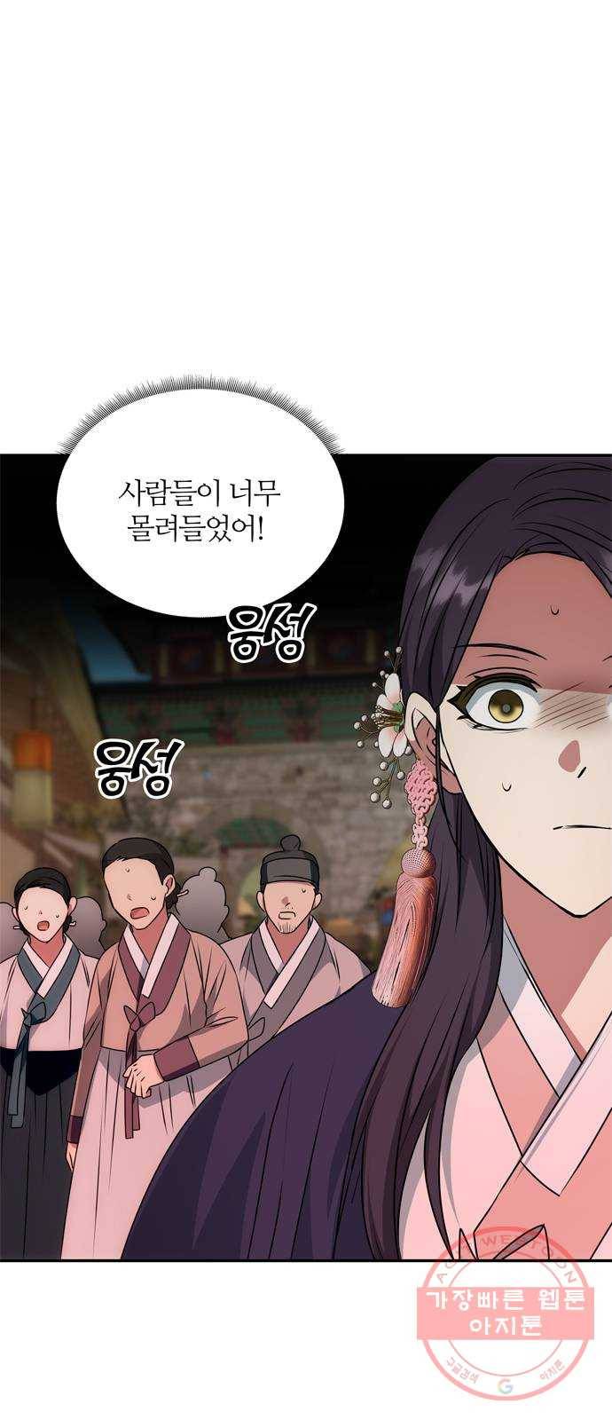 NG불가 38화 박환 9