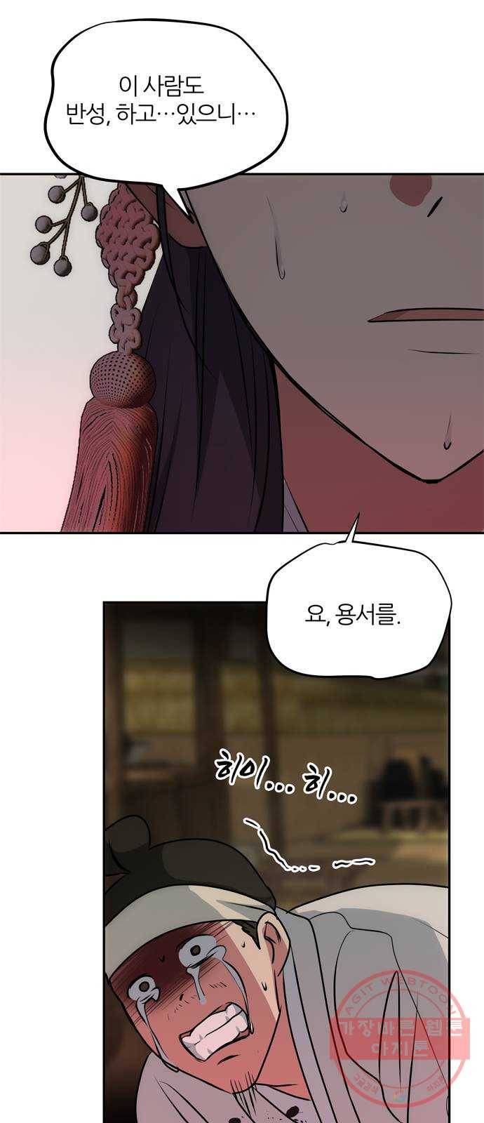 NG불가 38화 박환 10