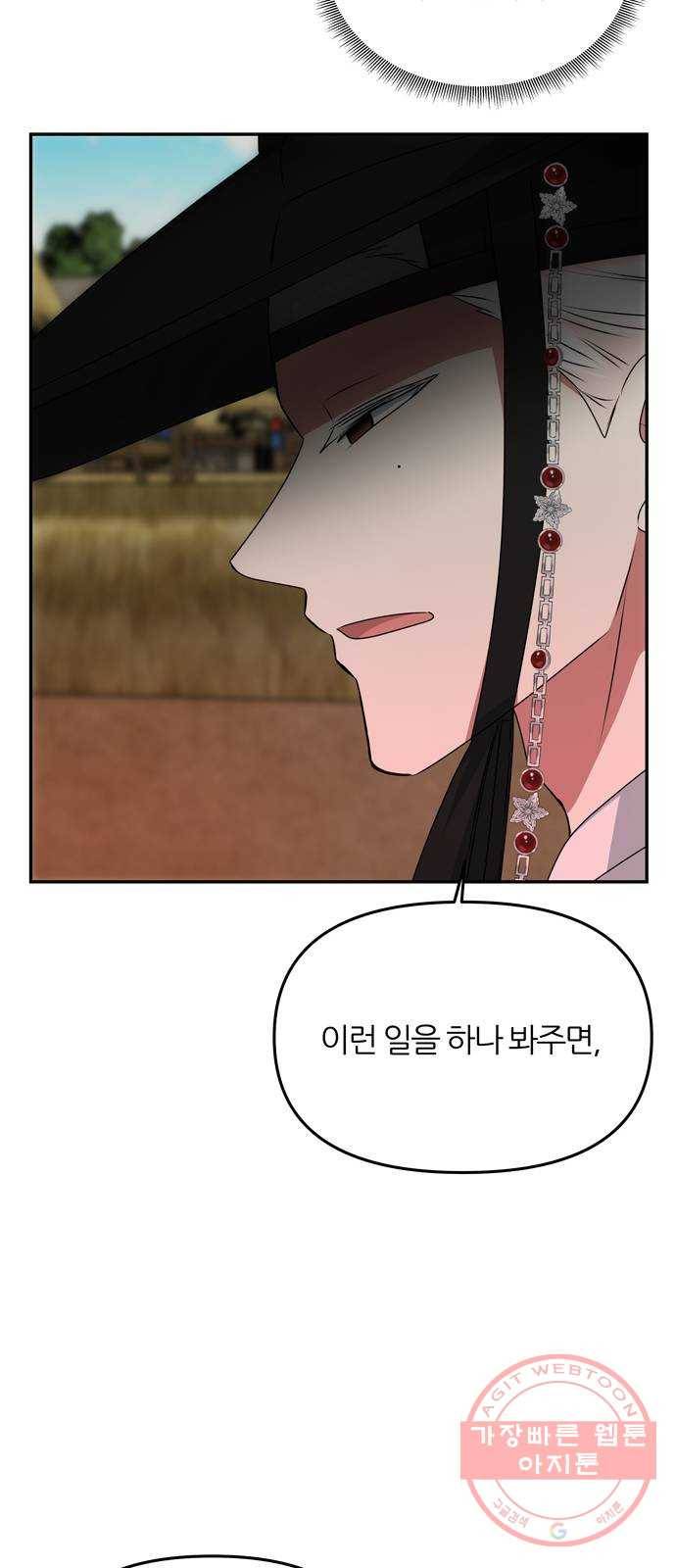 NG불가 38화 박환 12