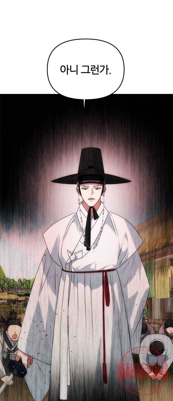 NG불가 38화 박환 14