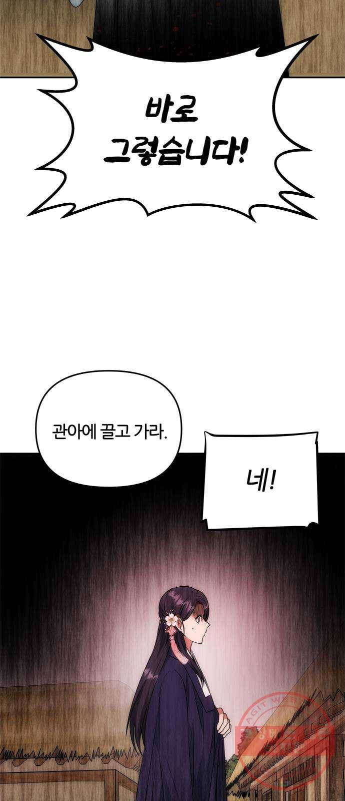 NG불가 38화 박환 15