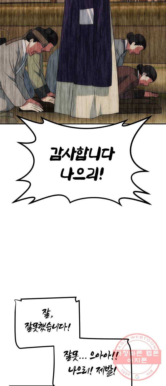 NG불가 38화 박환 16