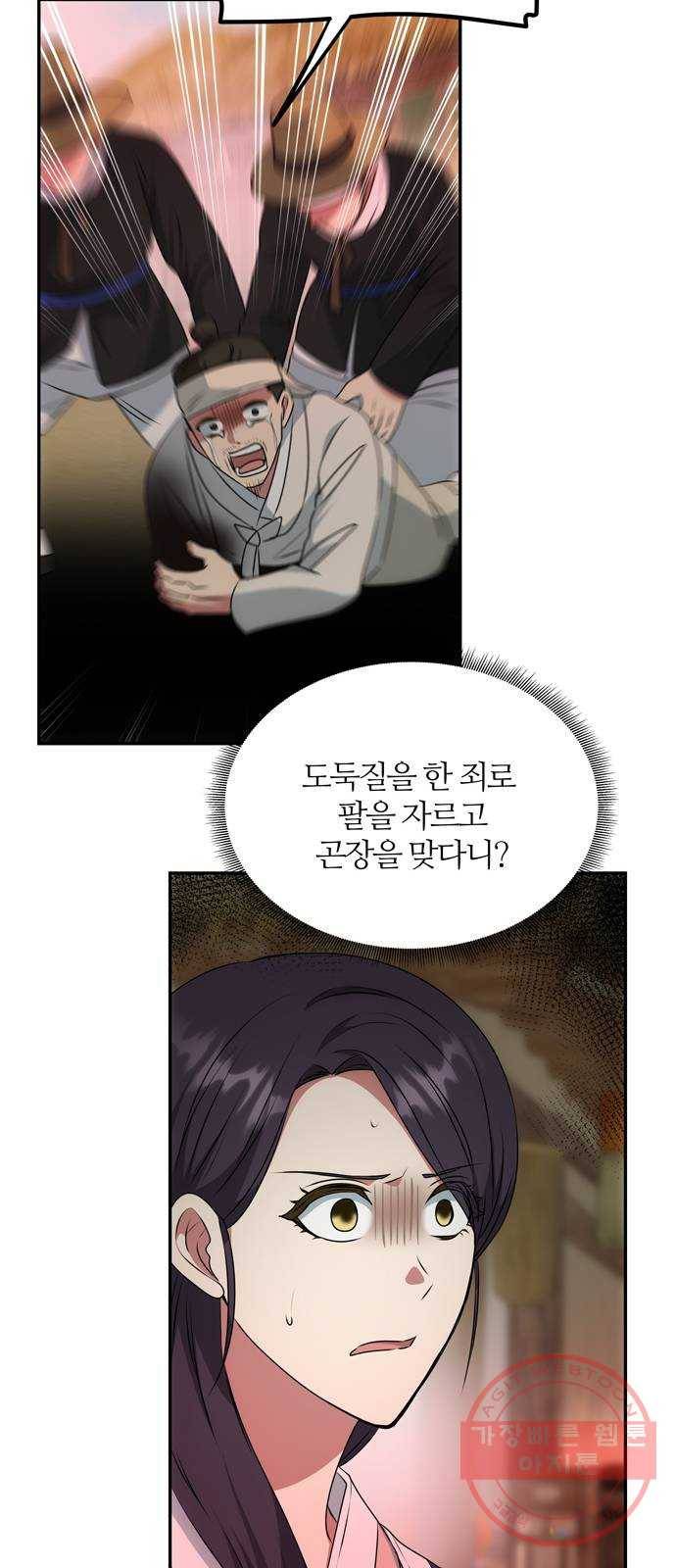 NG불가 38화 박환 17