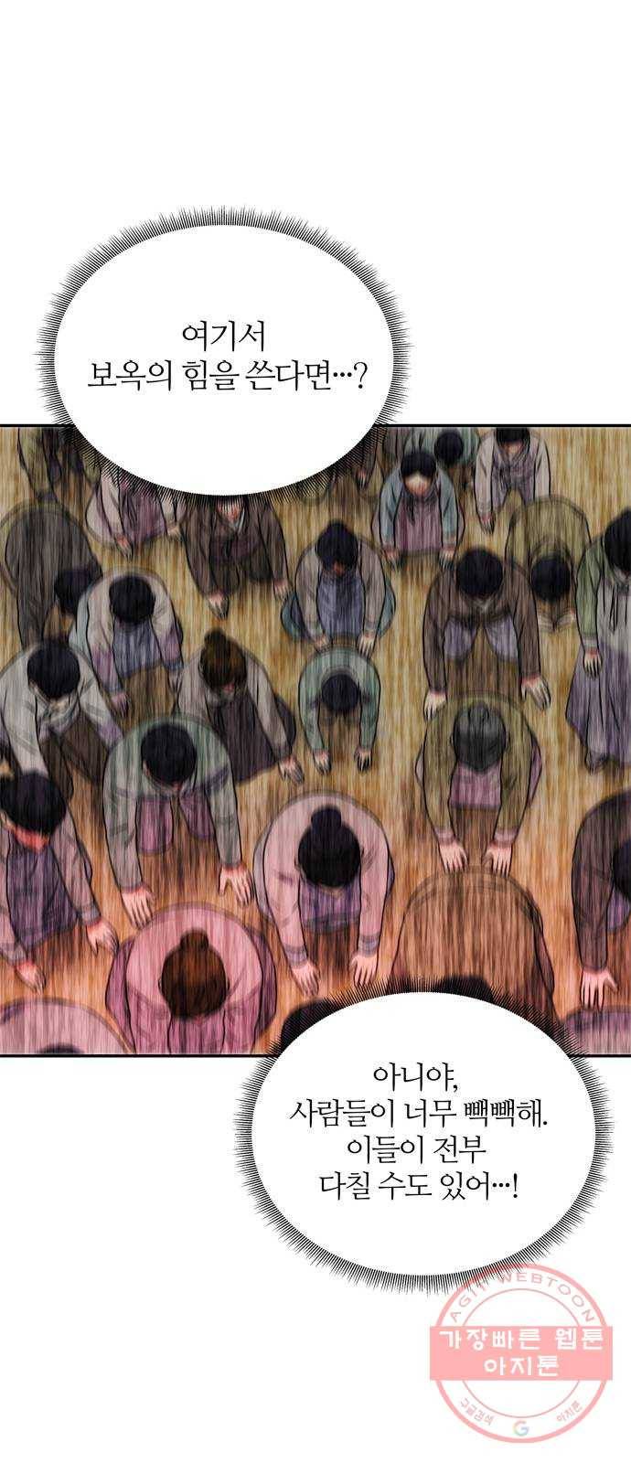 NG불가 38화 박환 19