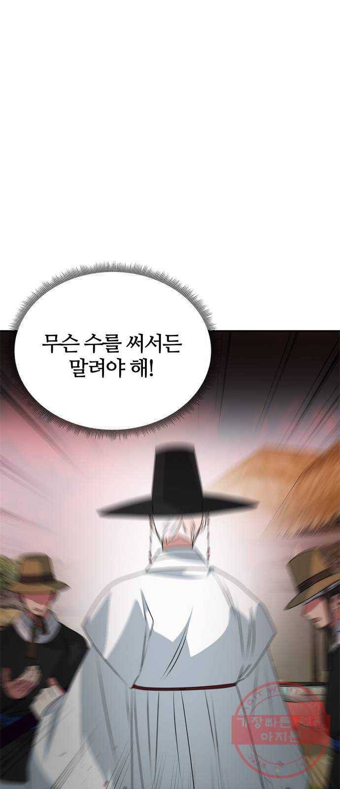 NG불가 38화 박환 20