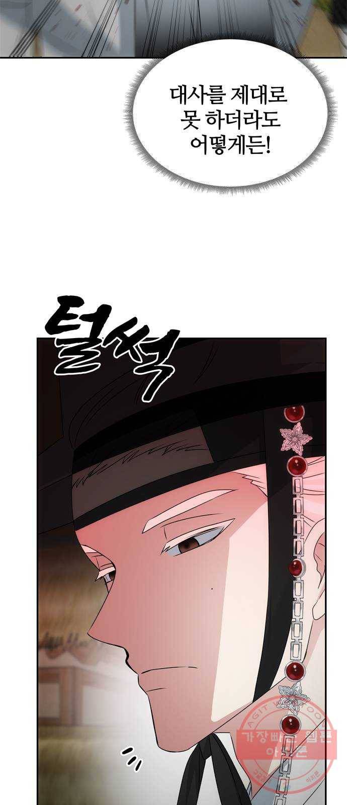 NG불가 38화 박환 21
