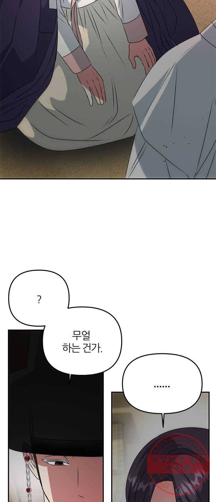 NG불가 38화 박환 23