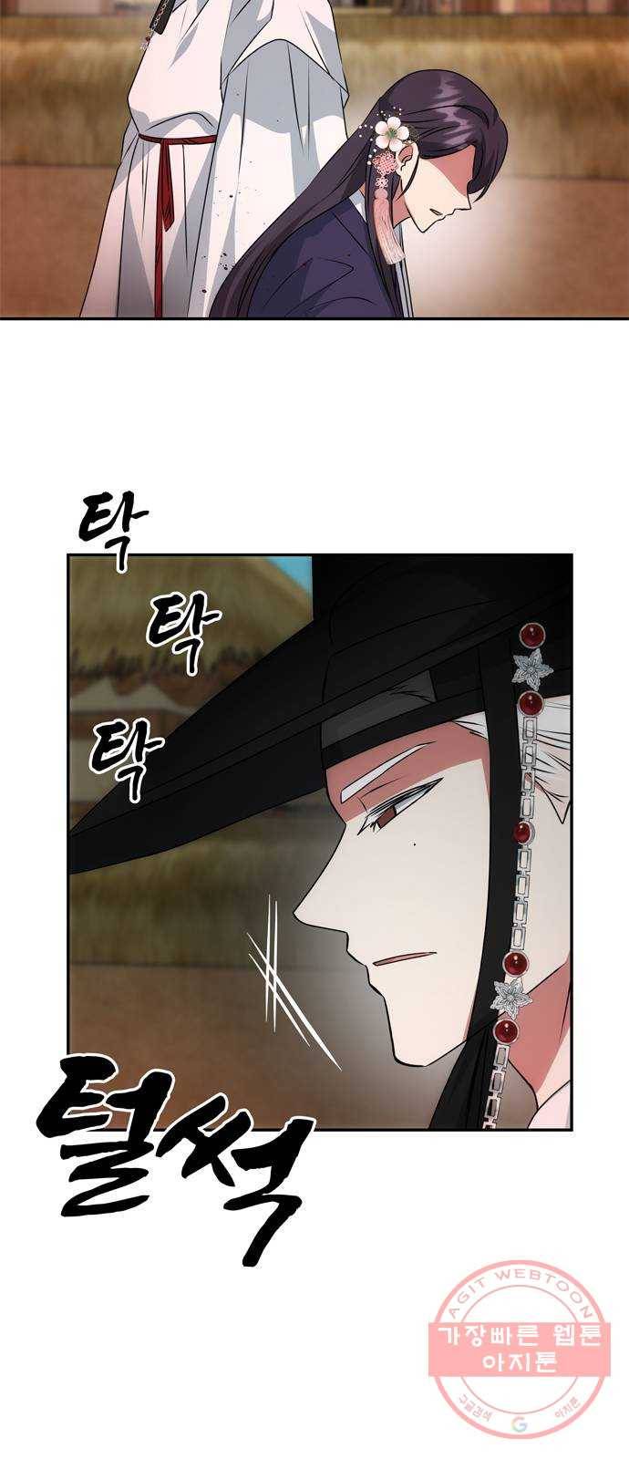 NG불가 38화 박환 25