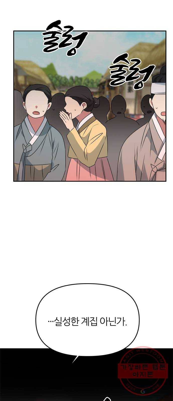 NG불가 38화 박환 27
