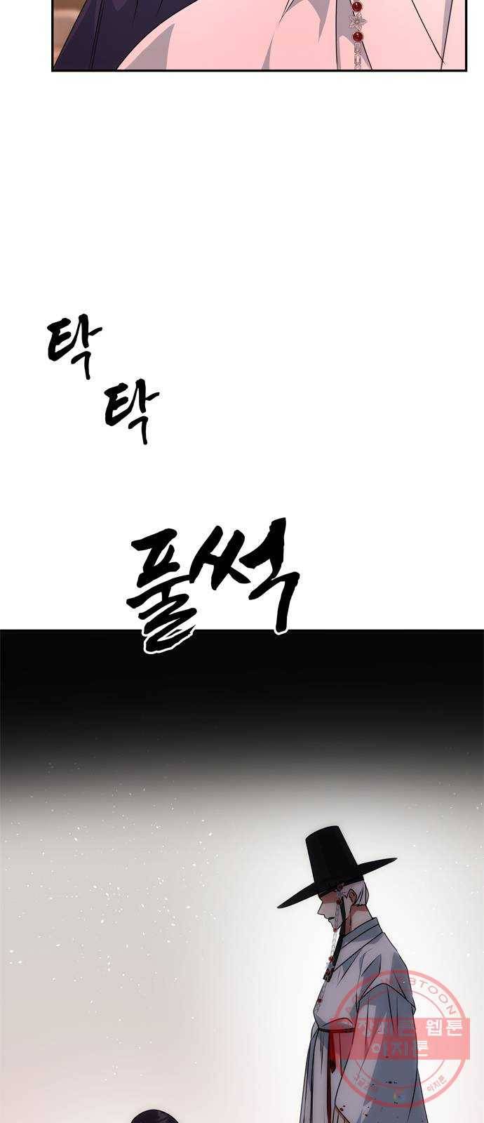 NG불가 38화 박환 29
