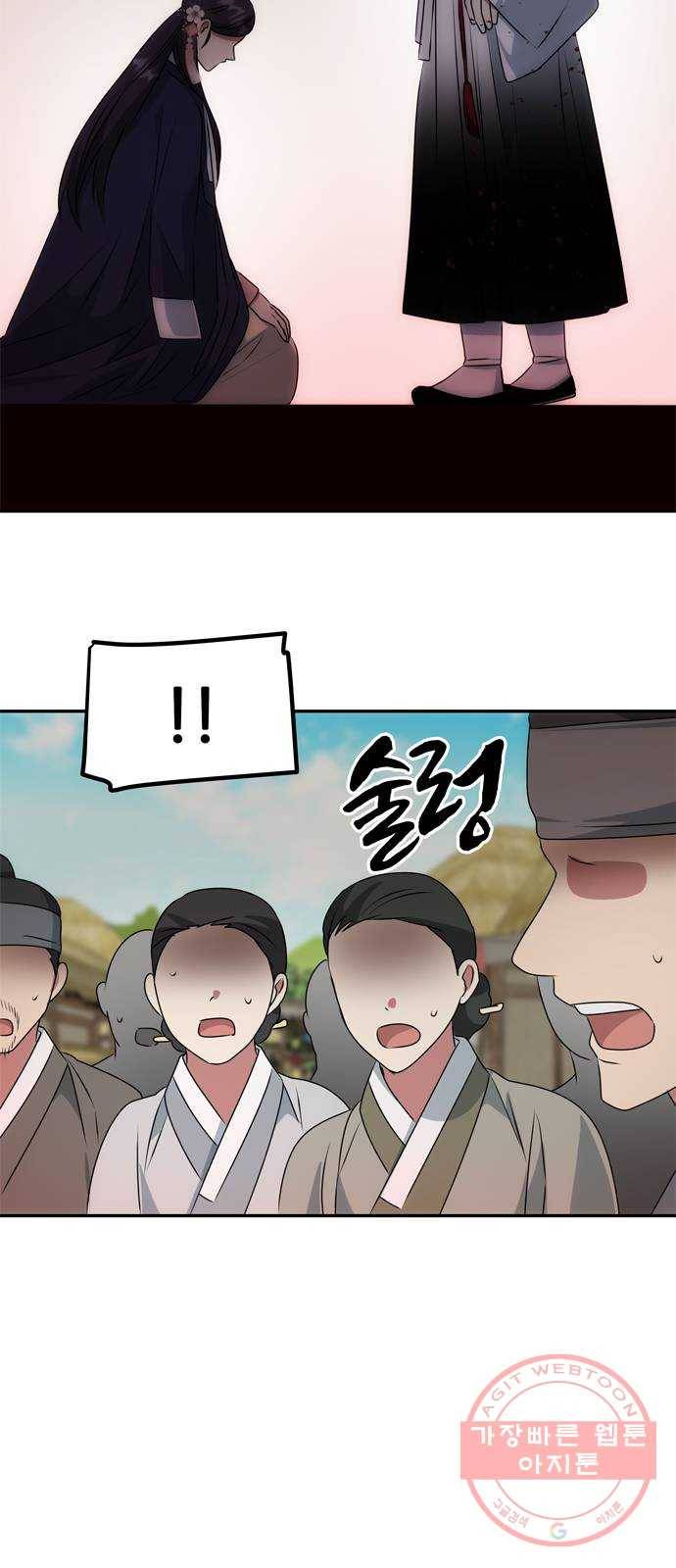 NG불가 38화 박환 30