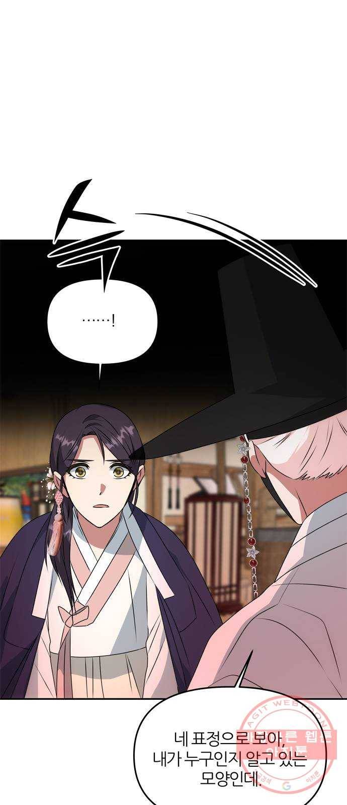 NG불가 38화 박환 34