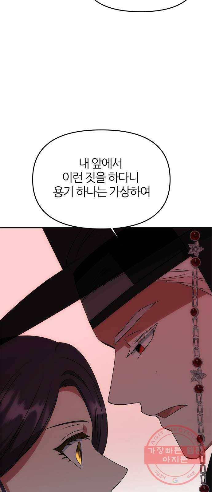 NG불가 38화 박환 35