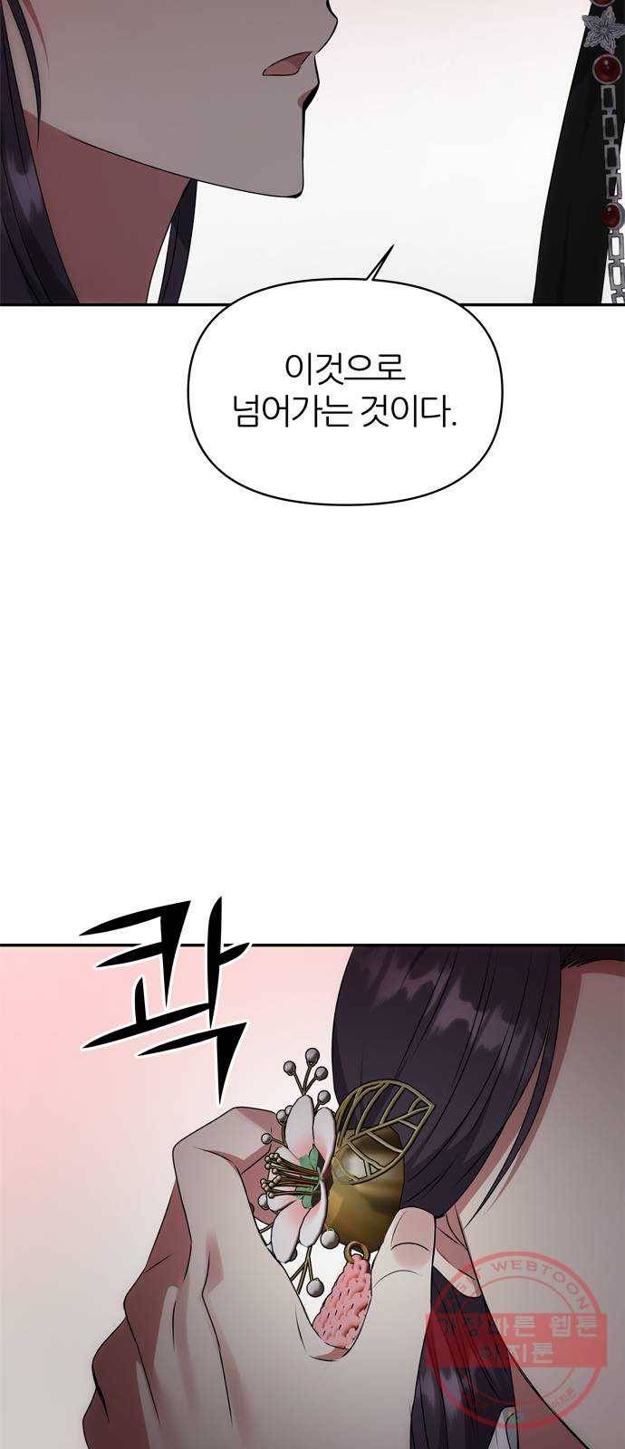 NG불가 38화 박환 36