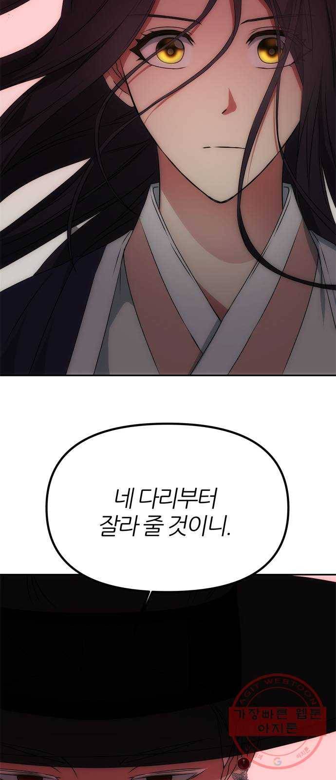 NG불가 38화 박환 39