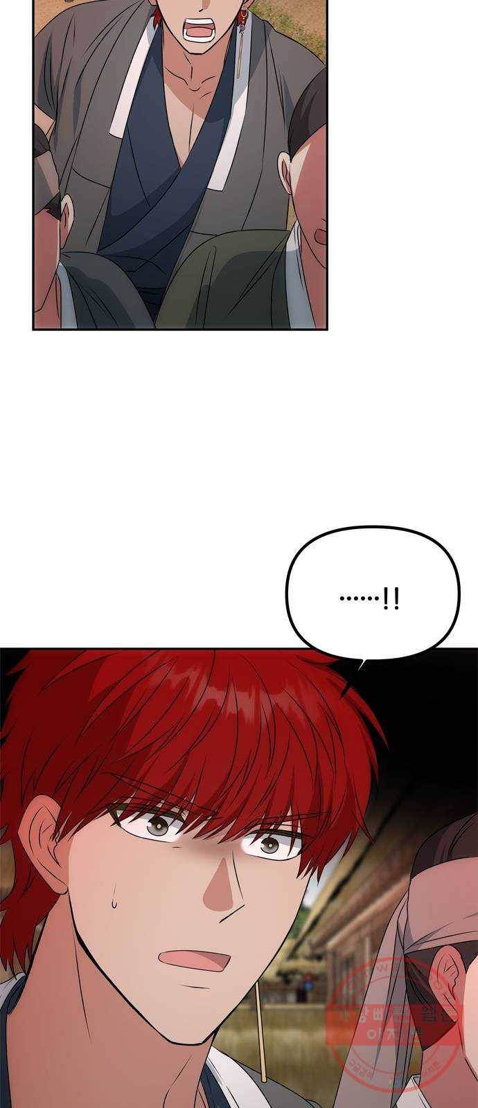 NG불가 38화 박환 43