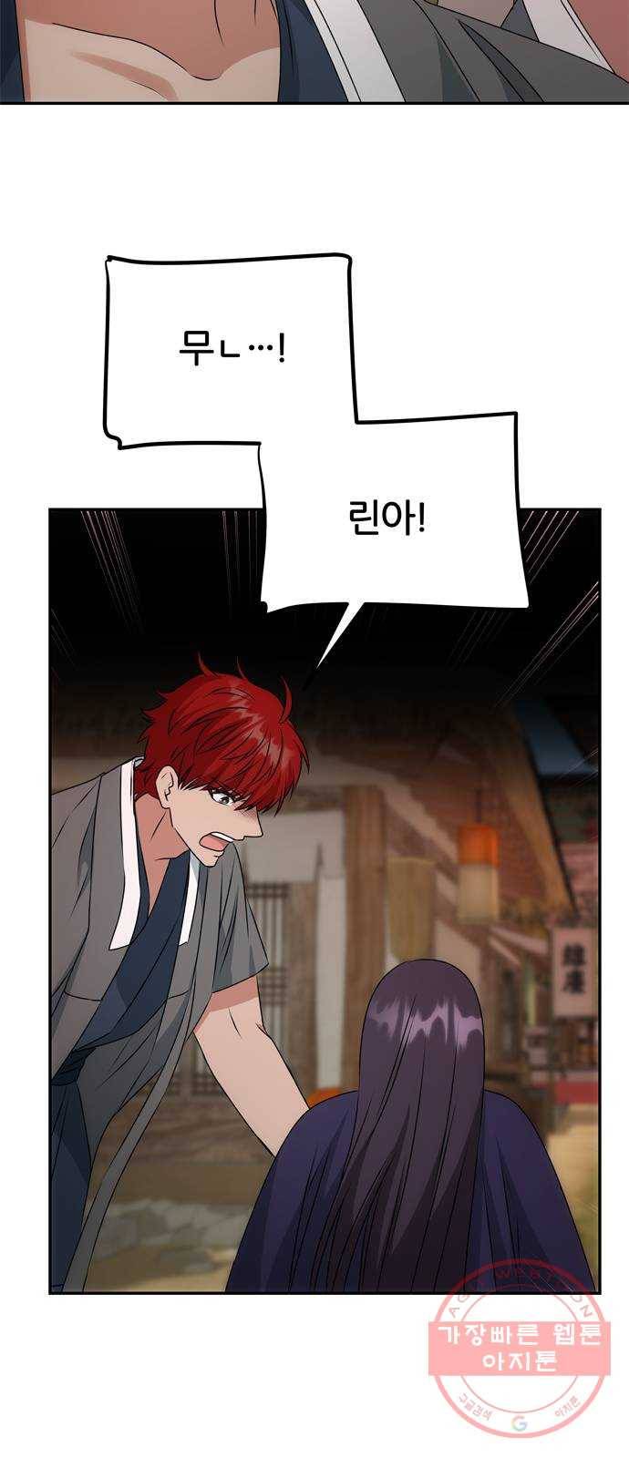 NG불가 38화 박환 44