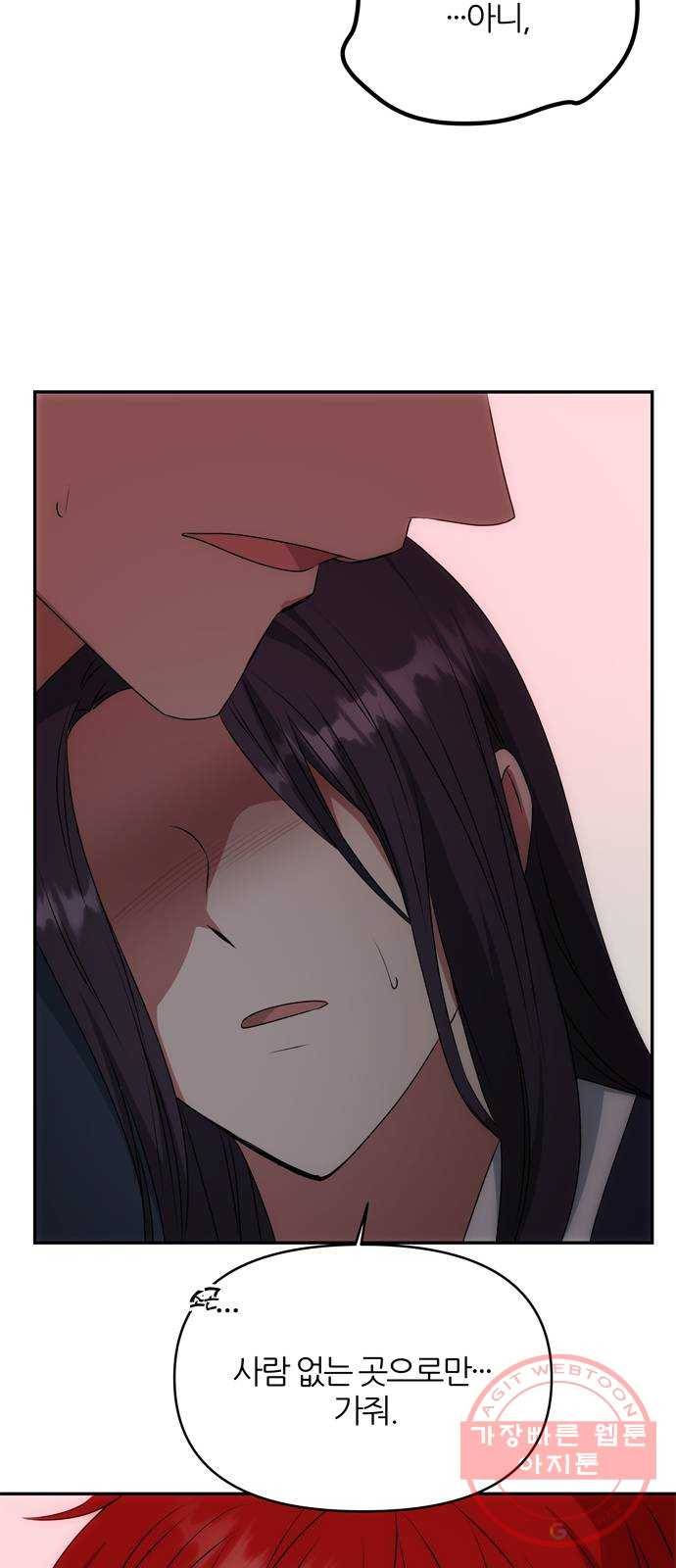 NG불가 38화 박환 47
