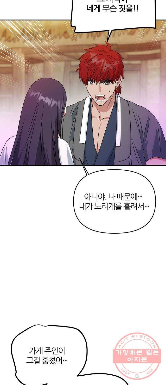 NG불가 38화 박환 51