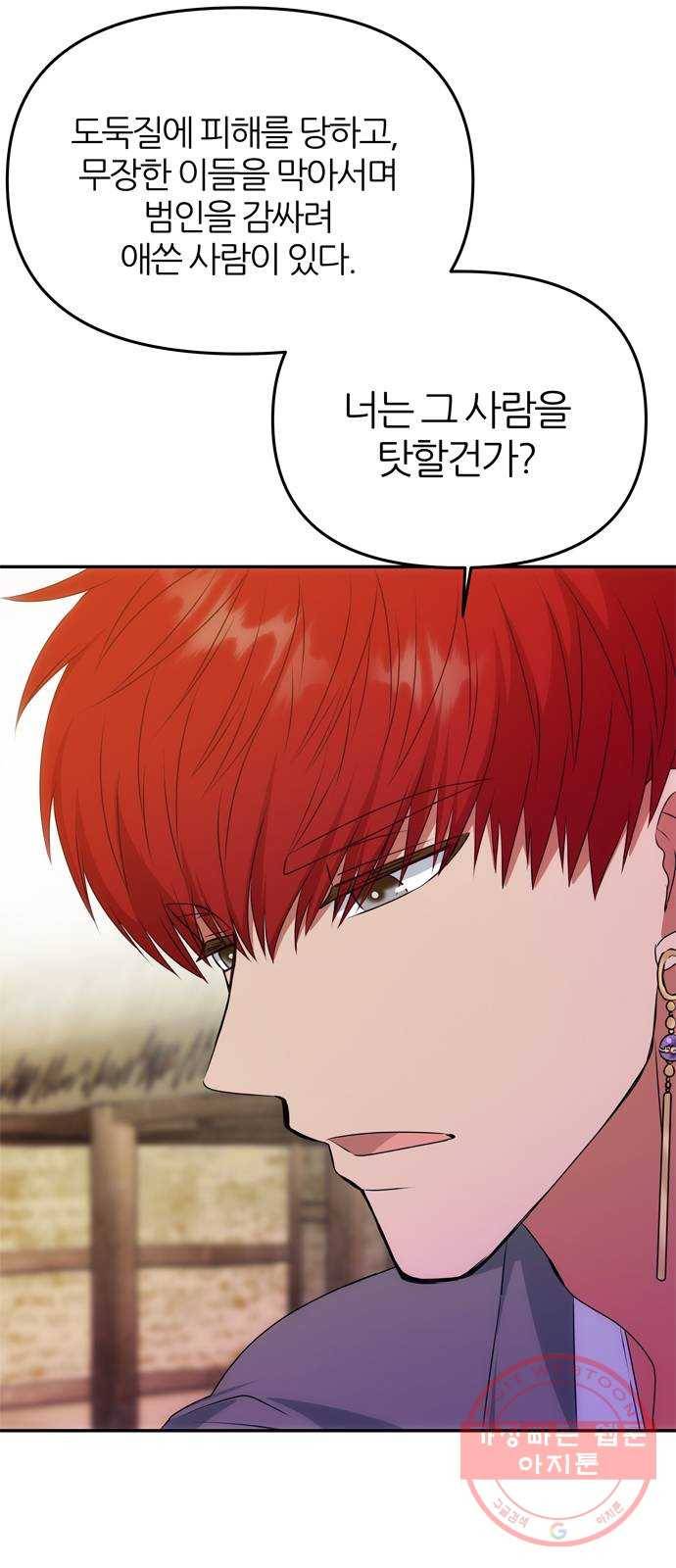 NG불가 38화 박환 57