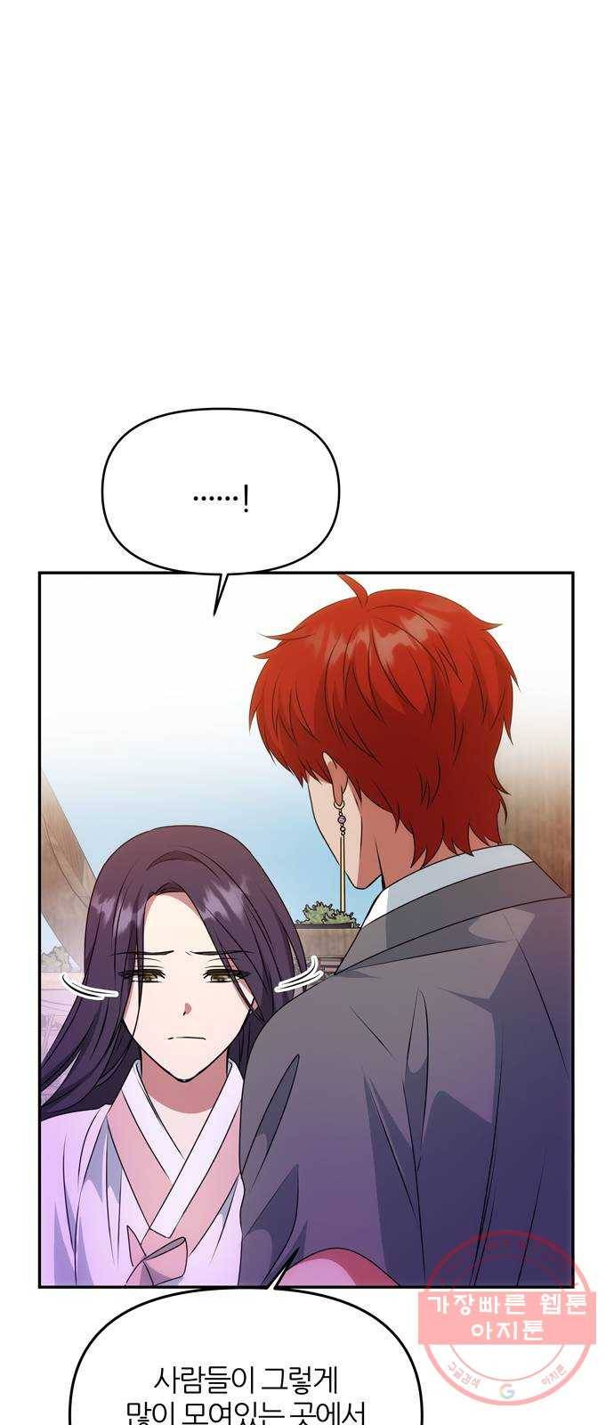 NG불가 38화 박환 58