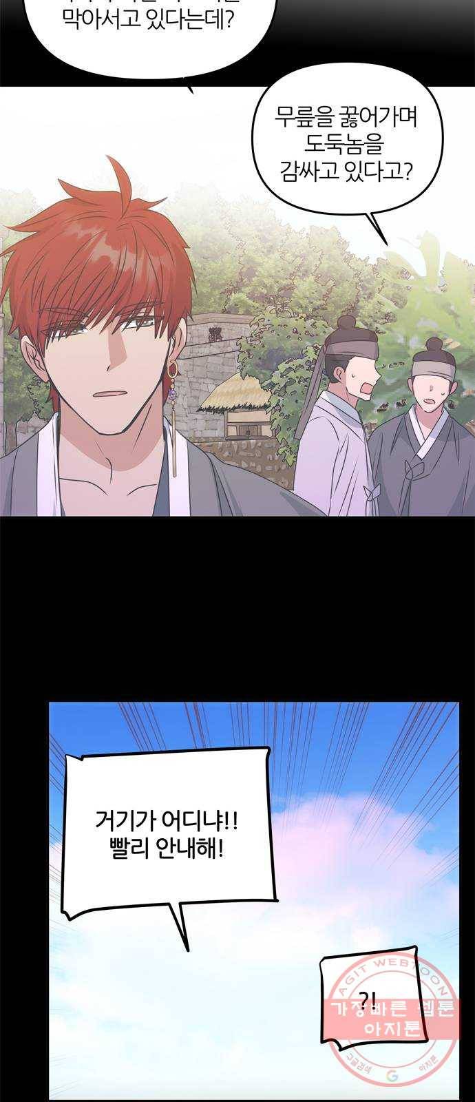 NG불가 38화 박환 61