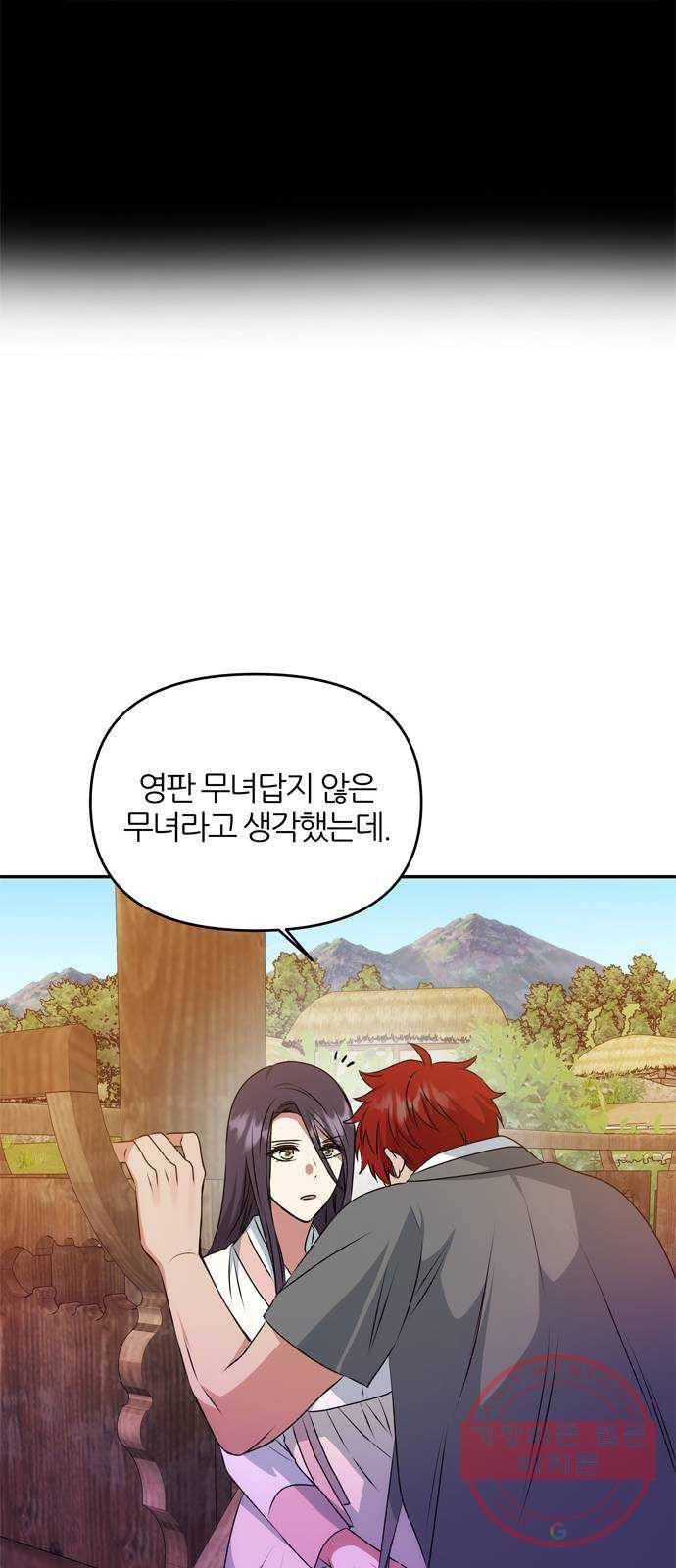 NG불가 38화 박환 62