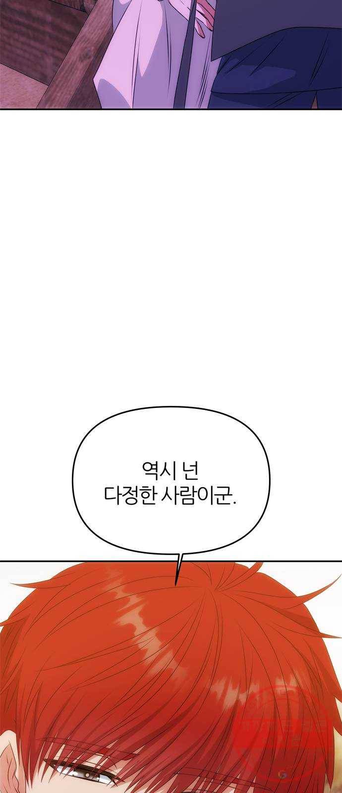 NG불가 38화 박환 63