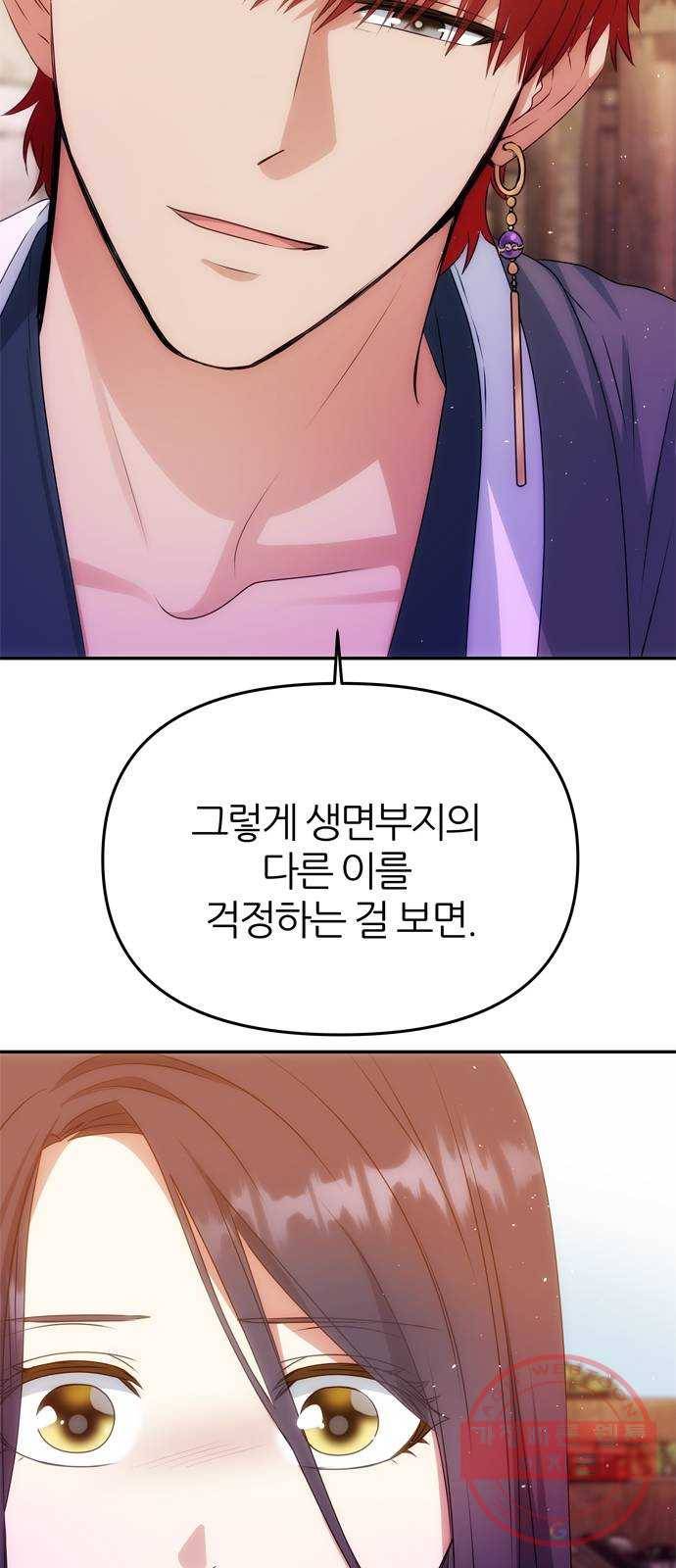 NG불가 38화 박환 64