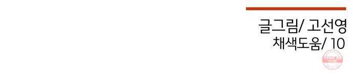 NG불가 38화 박환 68