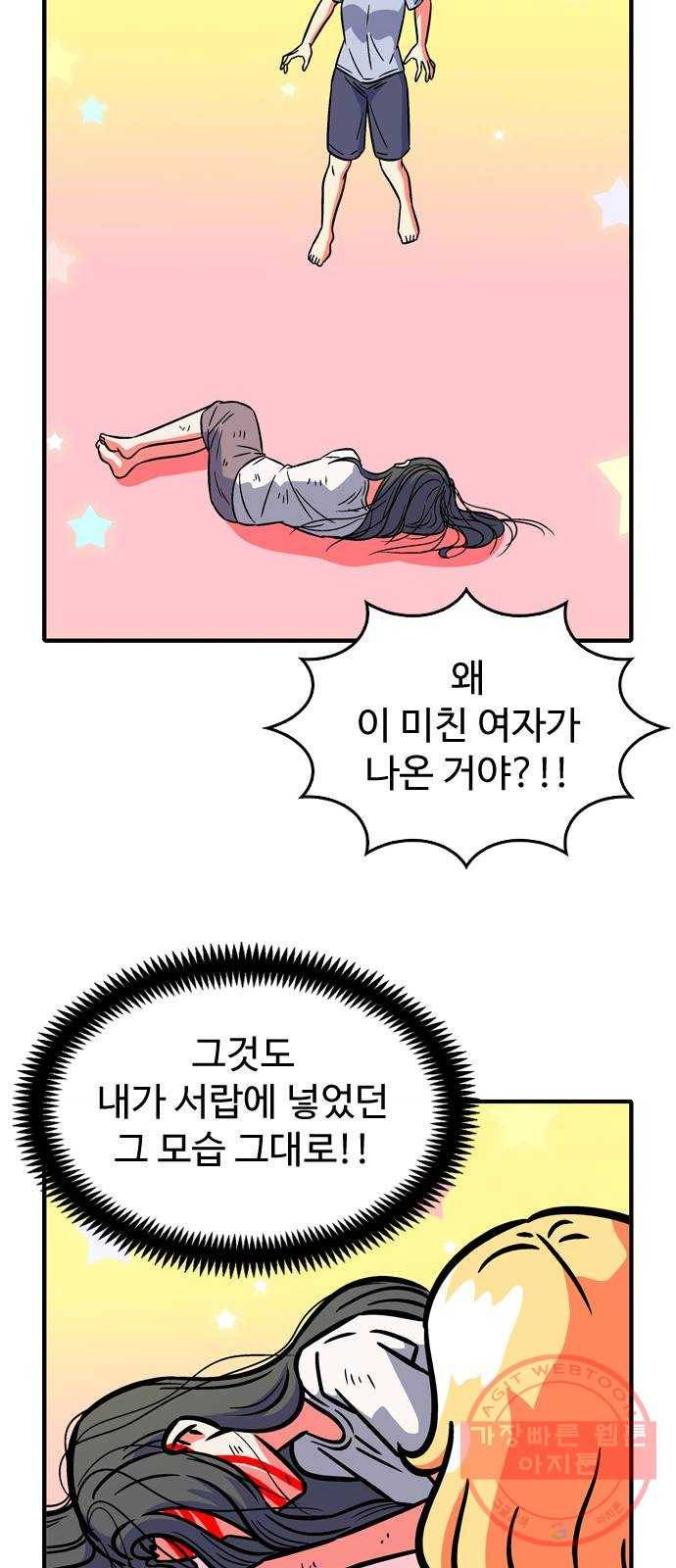 니나의 마법서랍 78화 3