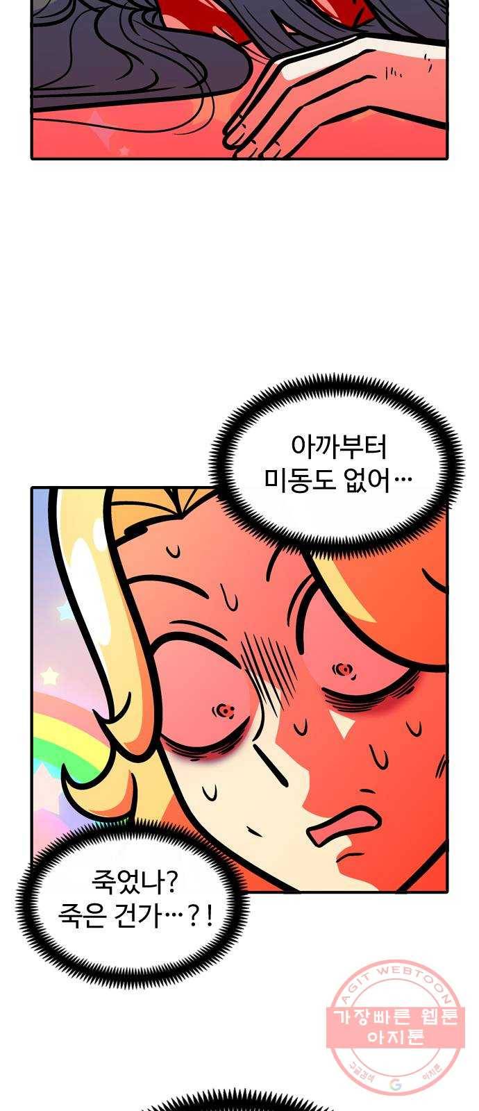 니나의 마법서랍 78화 6