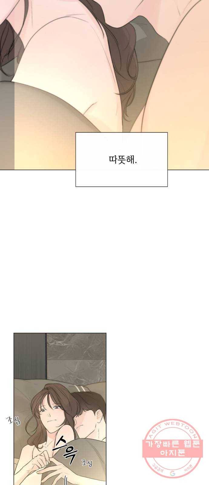 또 다른 사랑 8화 3