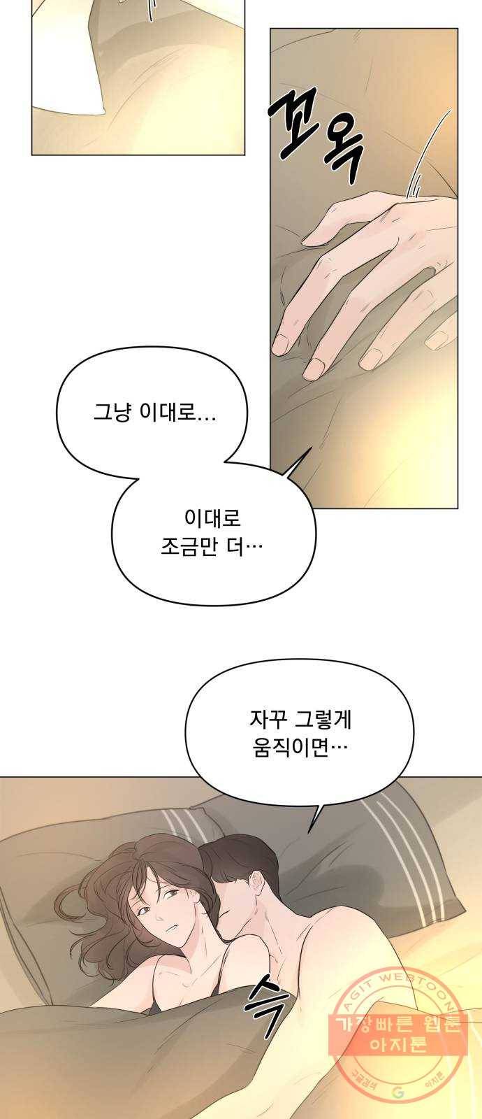 또 다른 사랑 8화 4