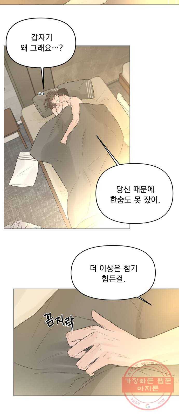 또 다른 사랑 8화 5