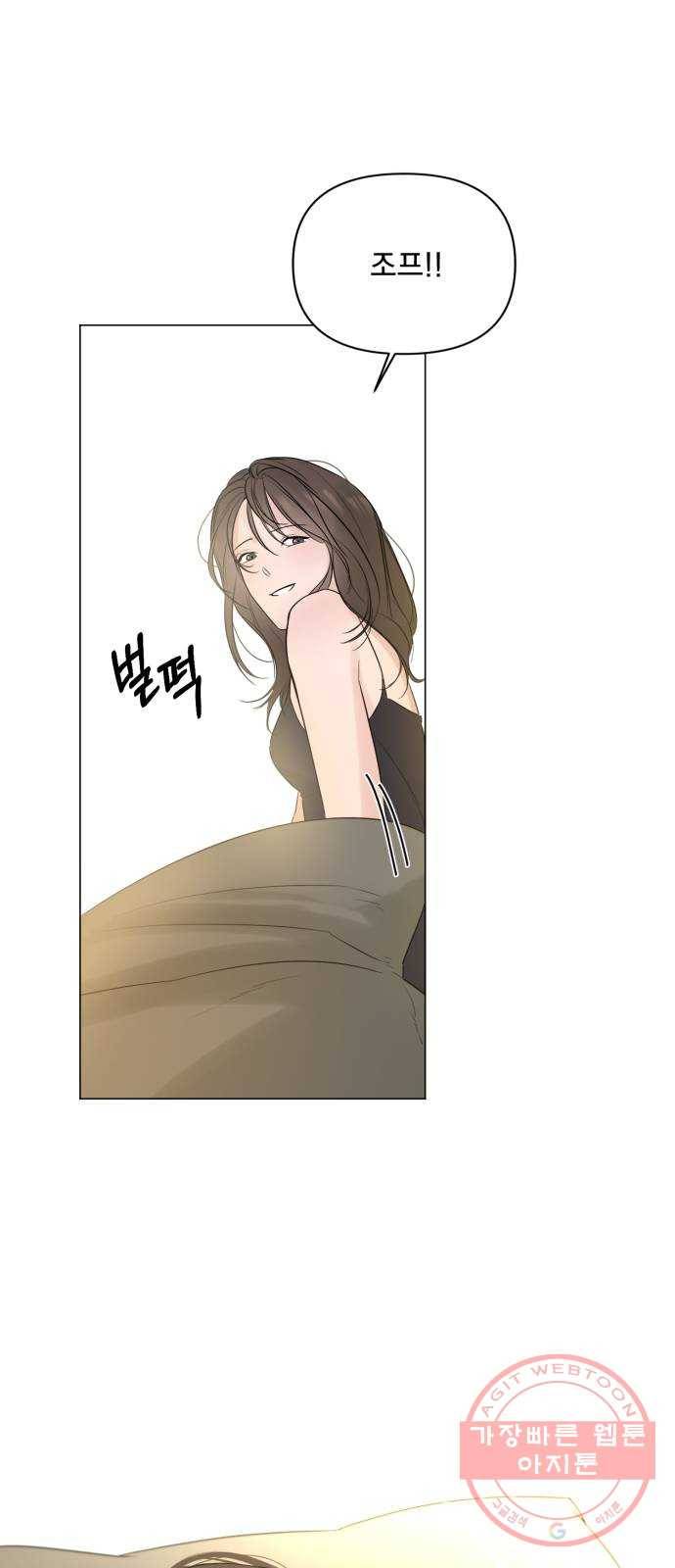 또 다른 사랑 8화 6