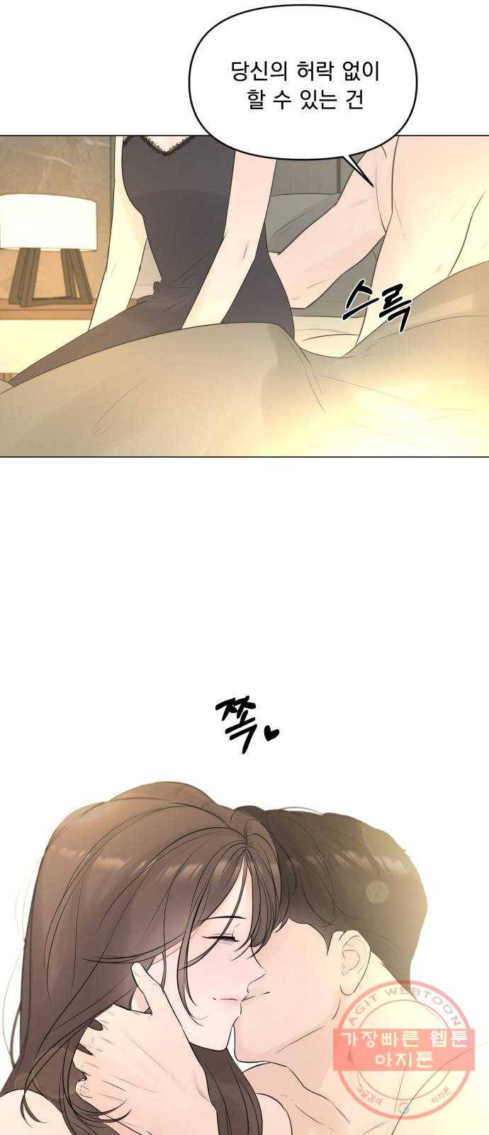 또 다른 사랑 8화 8