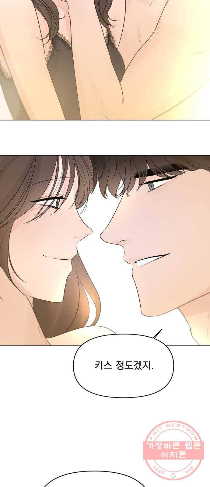 또 다른 사랑 8화 9