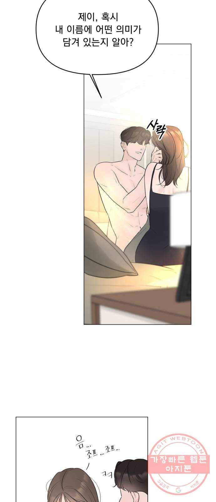 또 다른 사랑 8화 10