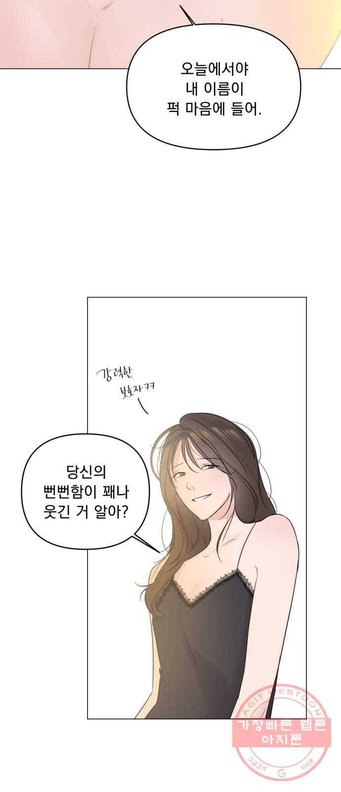 또 다른 사랑 8화 12