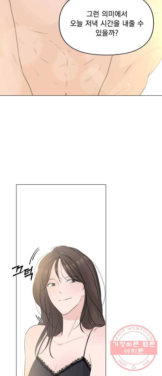 또 다른 사랑 8화 14