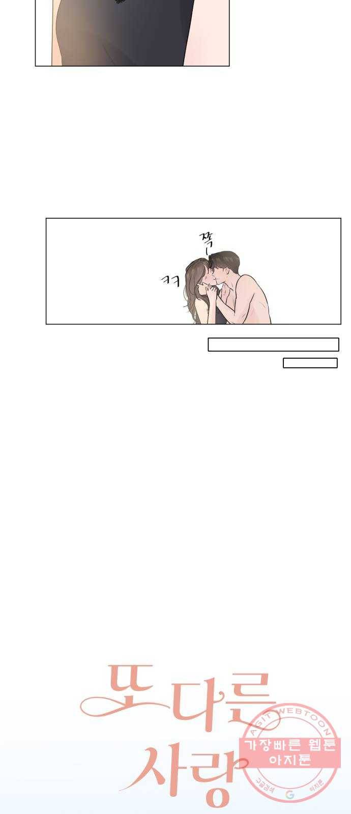 또 다른 사랑 8화 15
