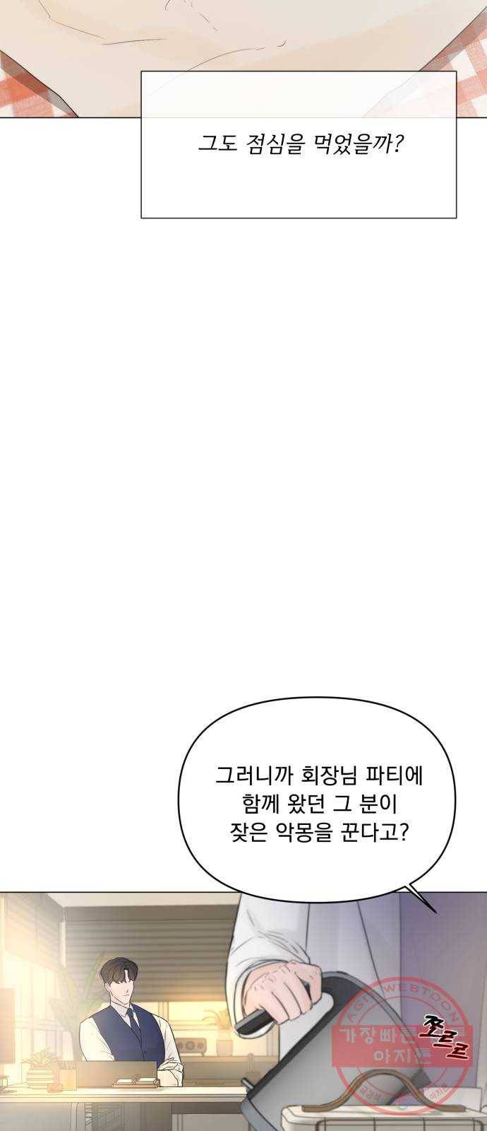 또 다른 사랑 8화 20